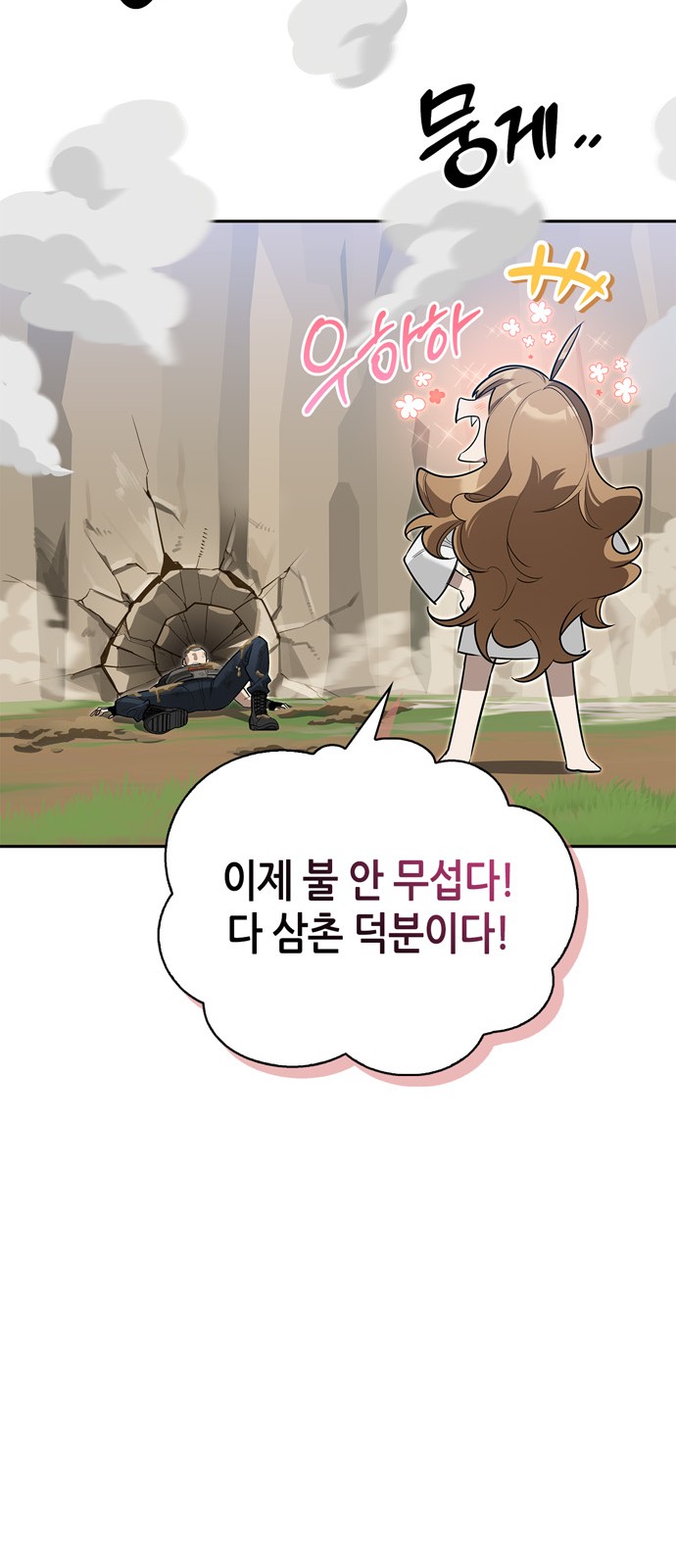 53 페이지