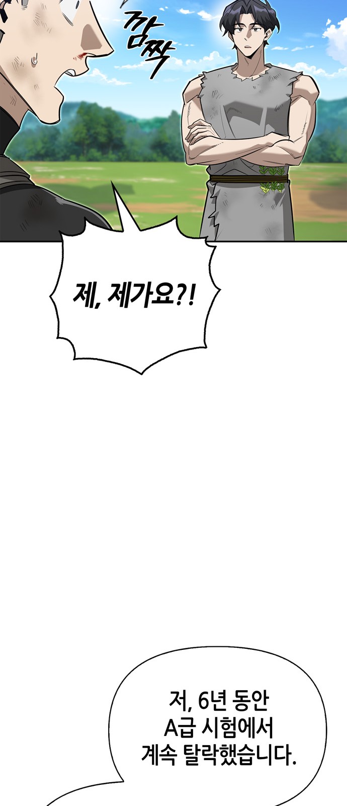 61 페이지