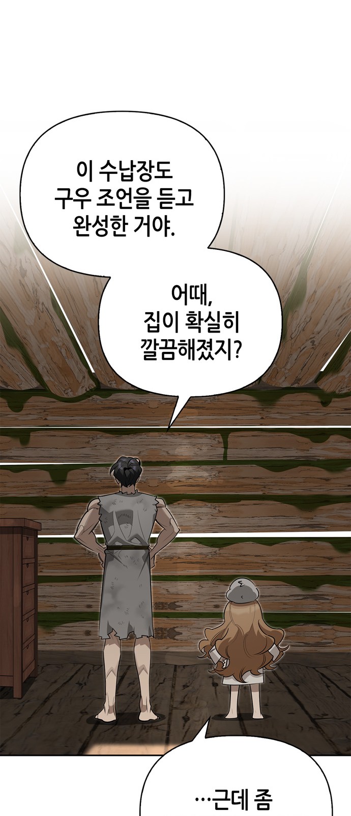 77 페이지