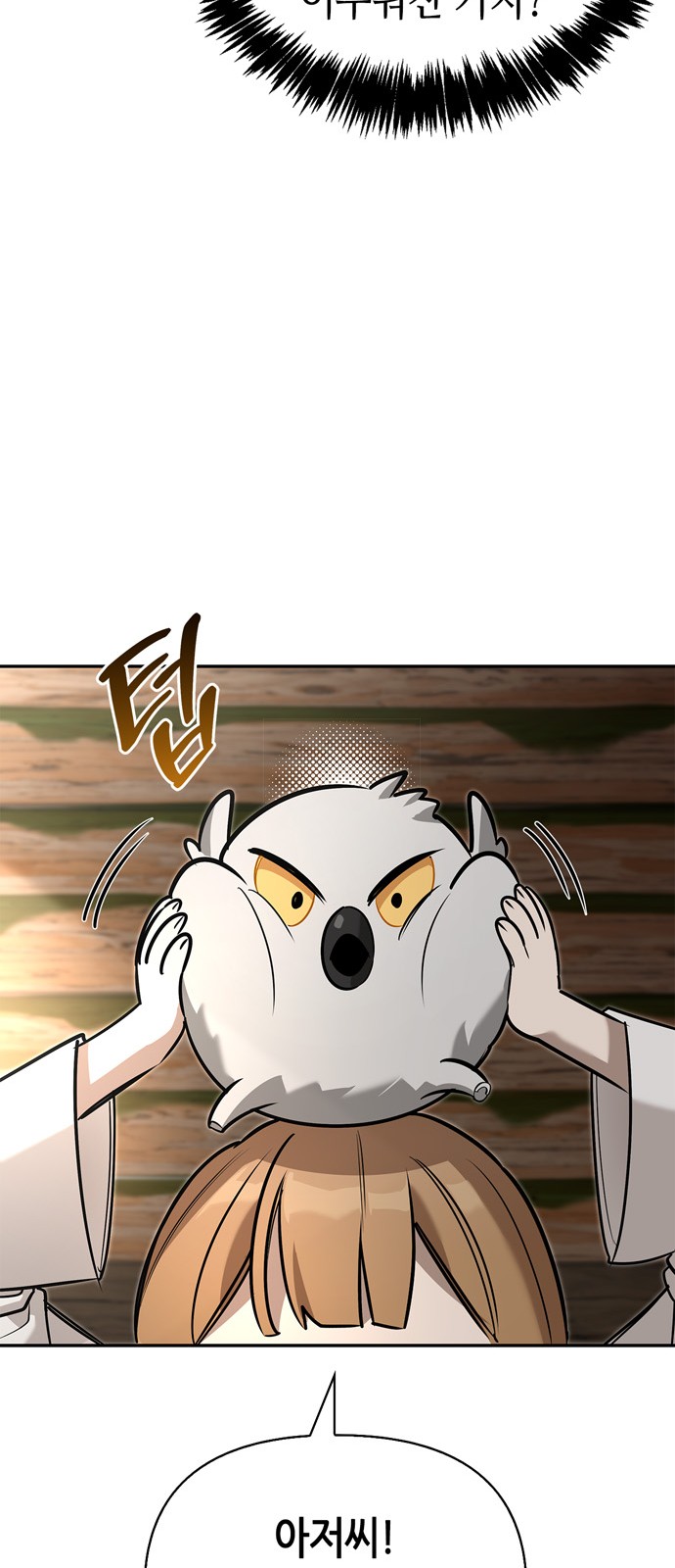 86 페이지