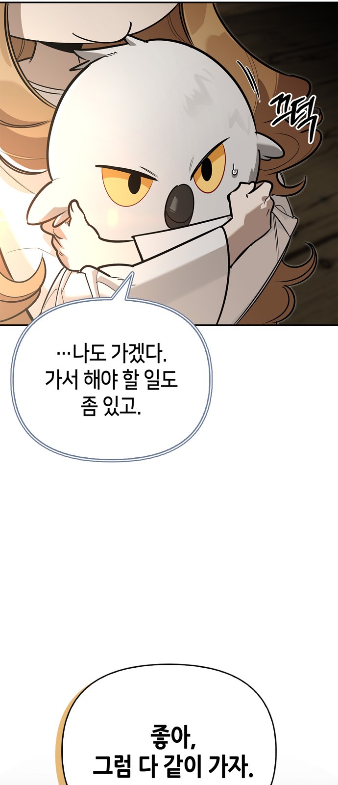 91 페이지