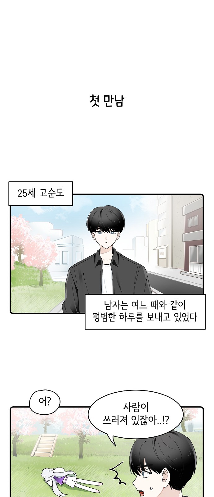 2 페이지
