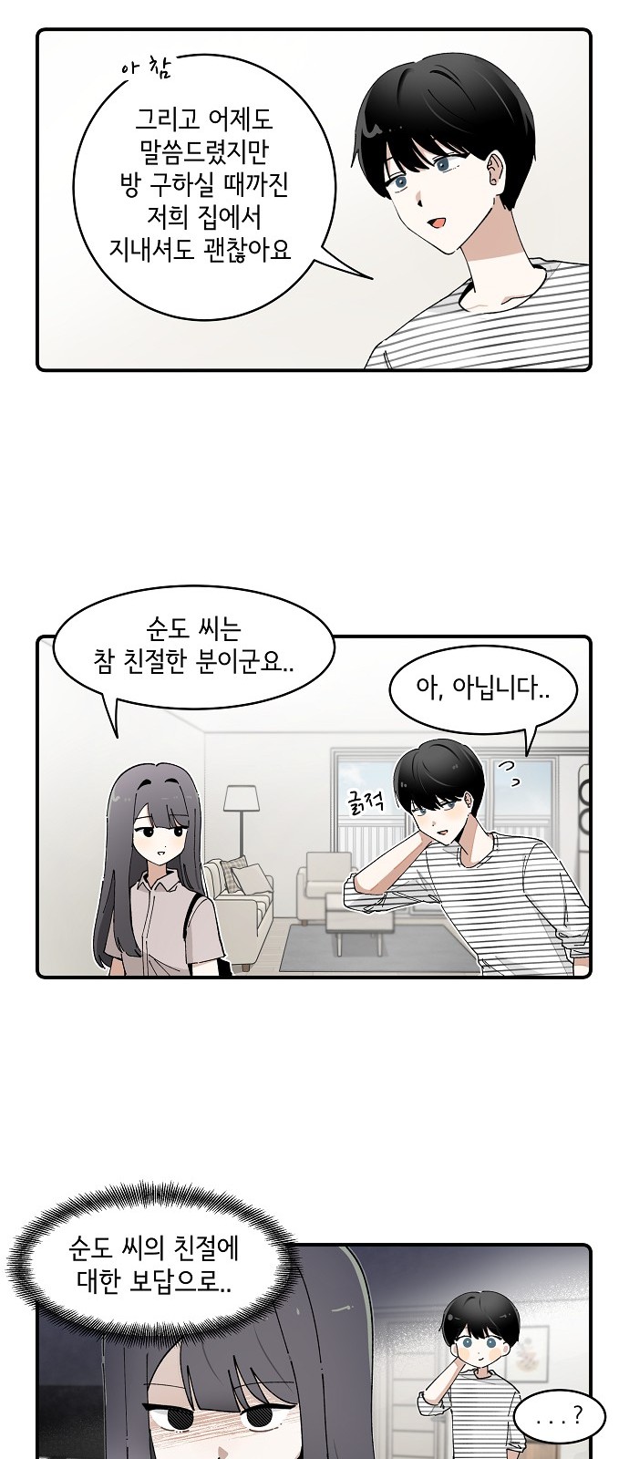 8 페이지