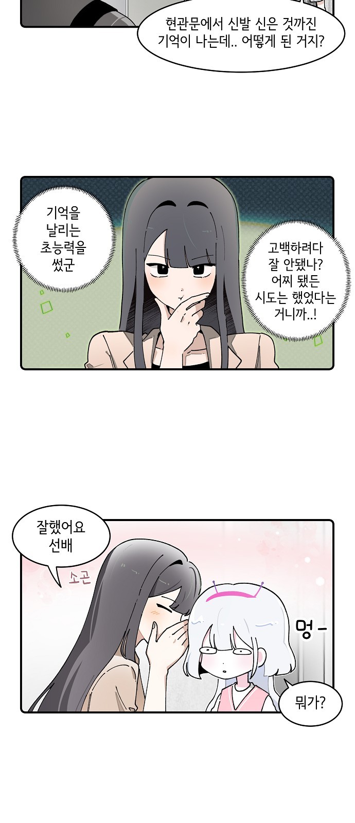 2 페이지
