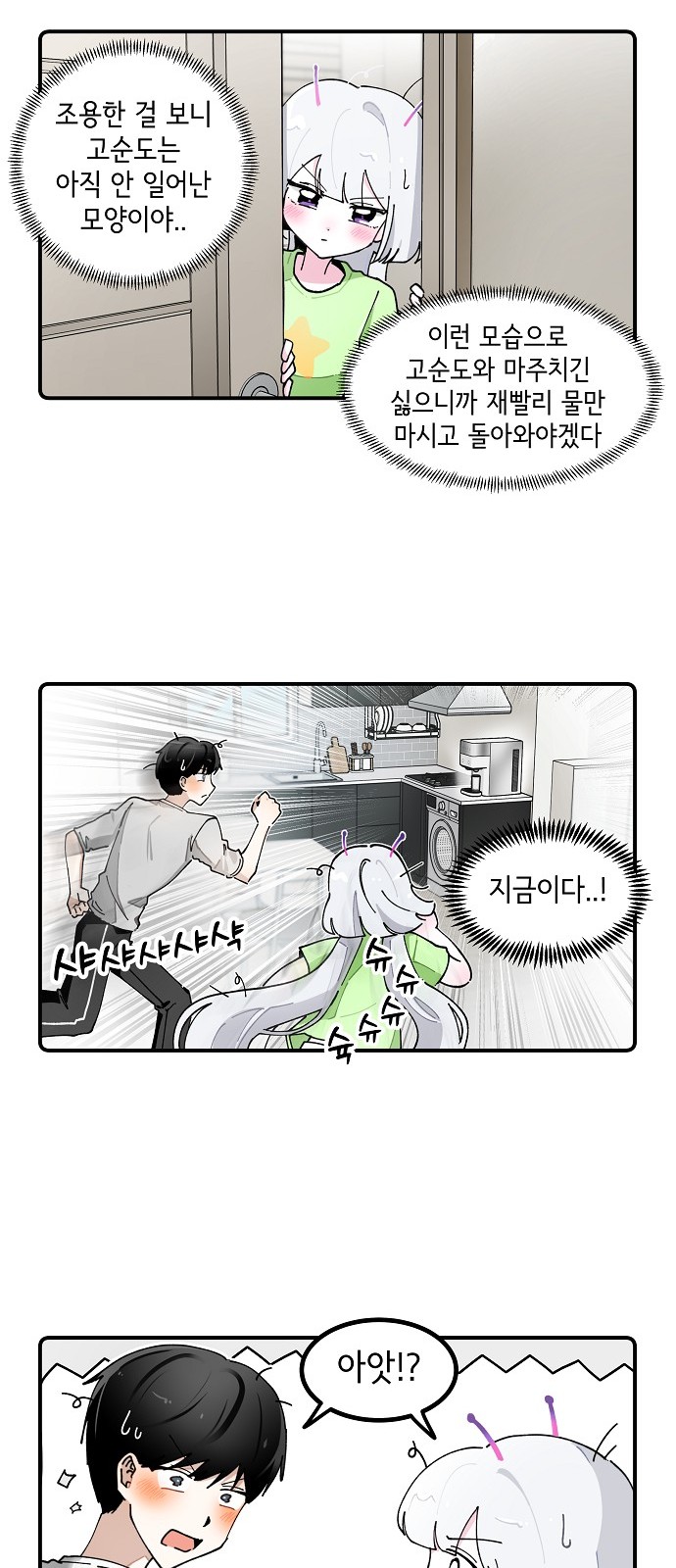 8 페이지