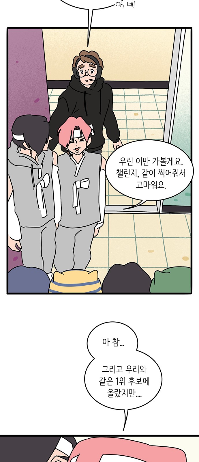 28 페이지