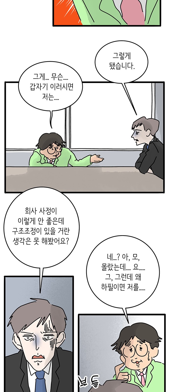 12 페이지