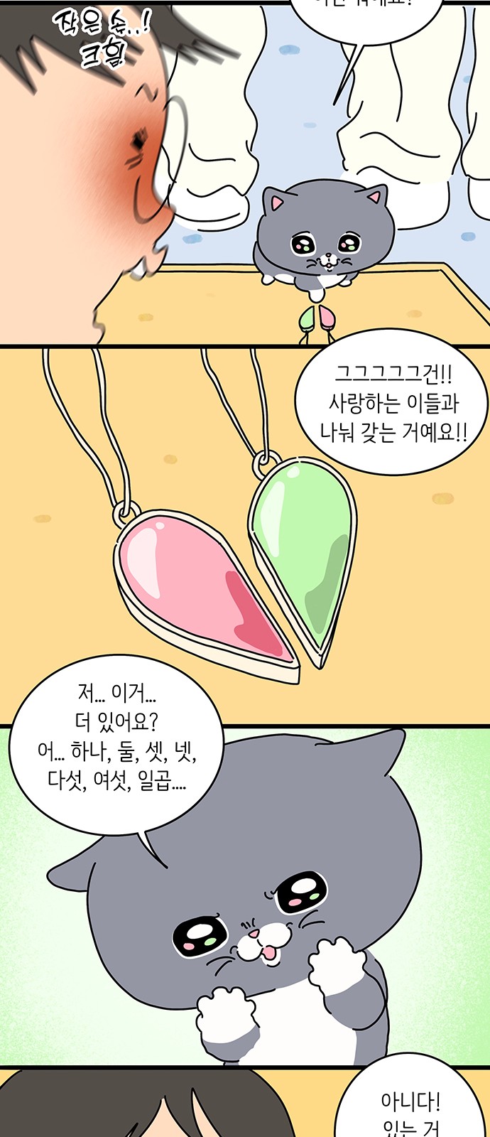 38 페이지
