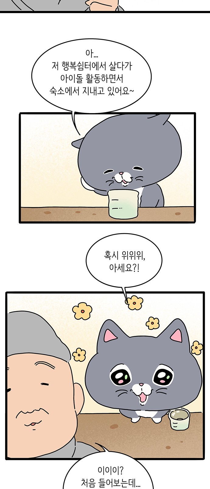 8 페이지