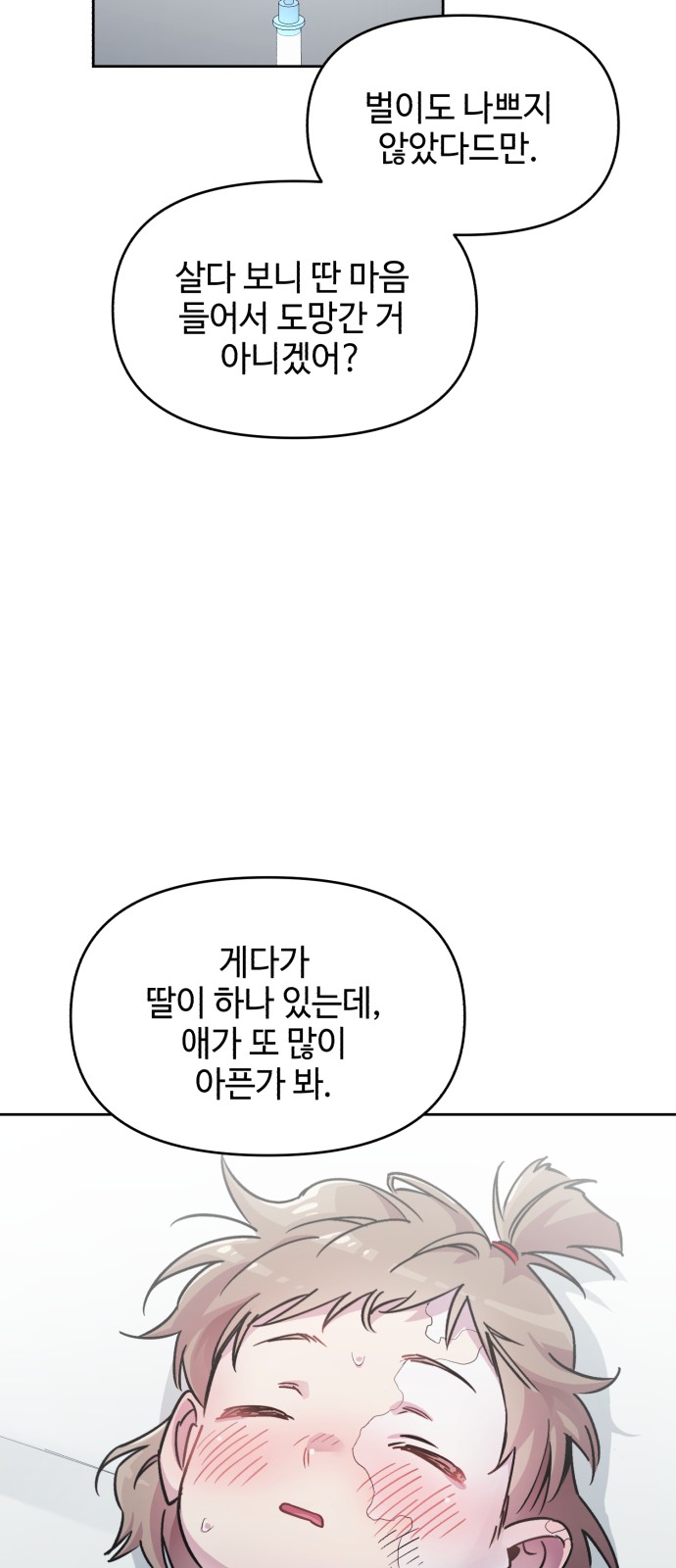 79 페이지