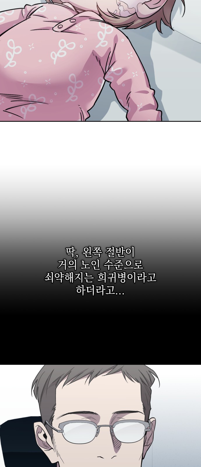 80 페이지