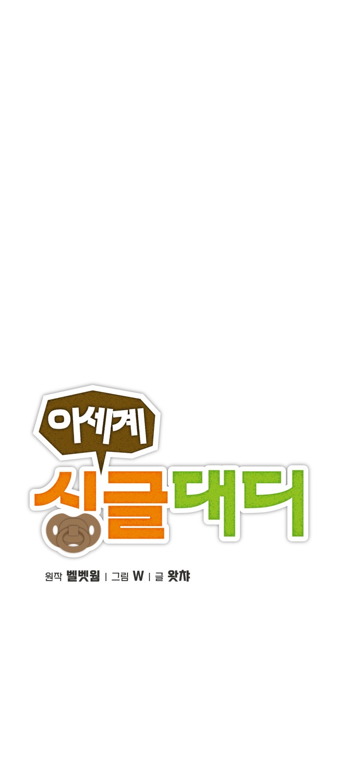 1 페이지
