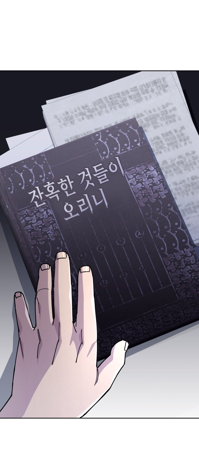78 페이지
