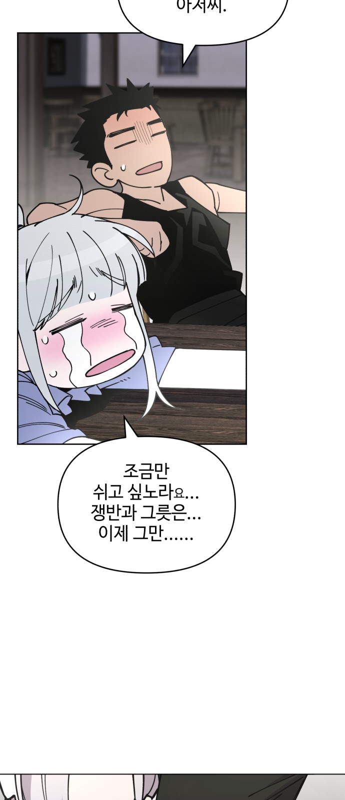 69 페이지
