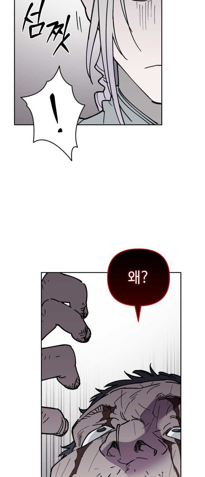 87 페이지