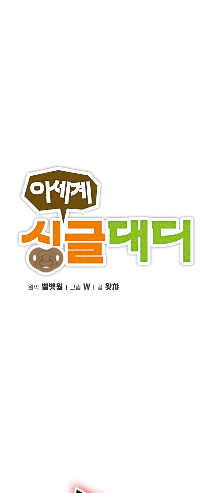 1 페이지