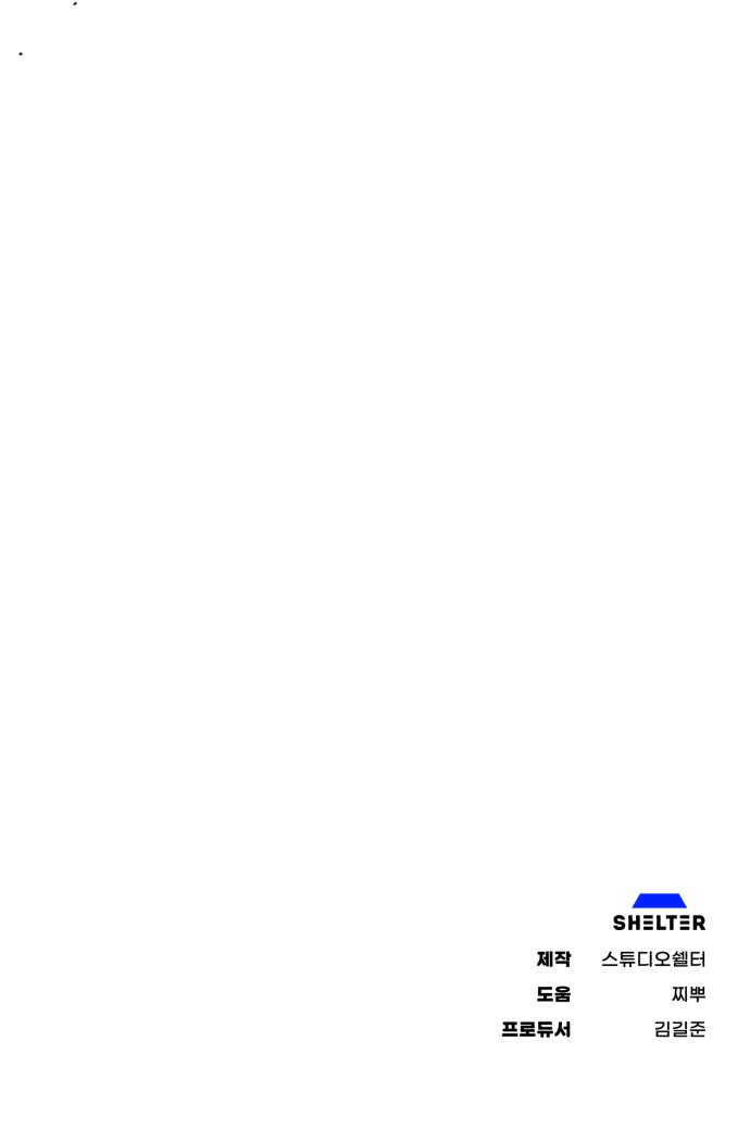 102 페이지