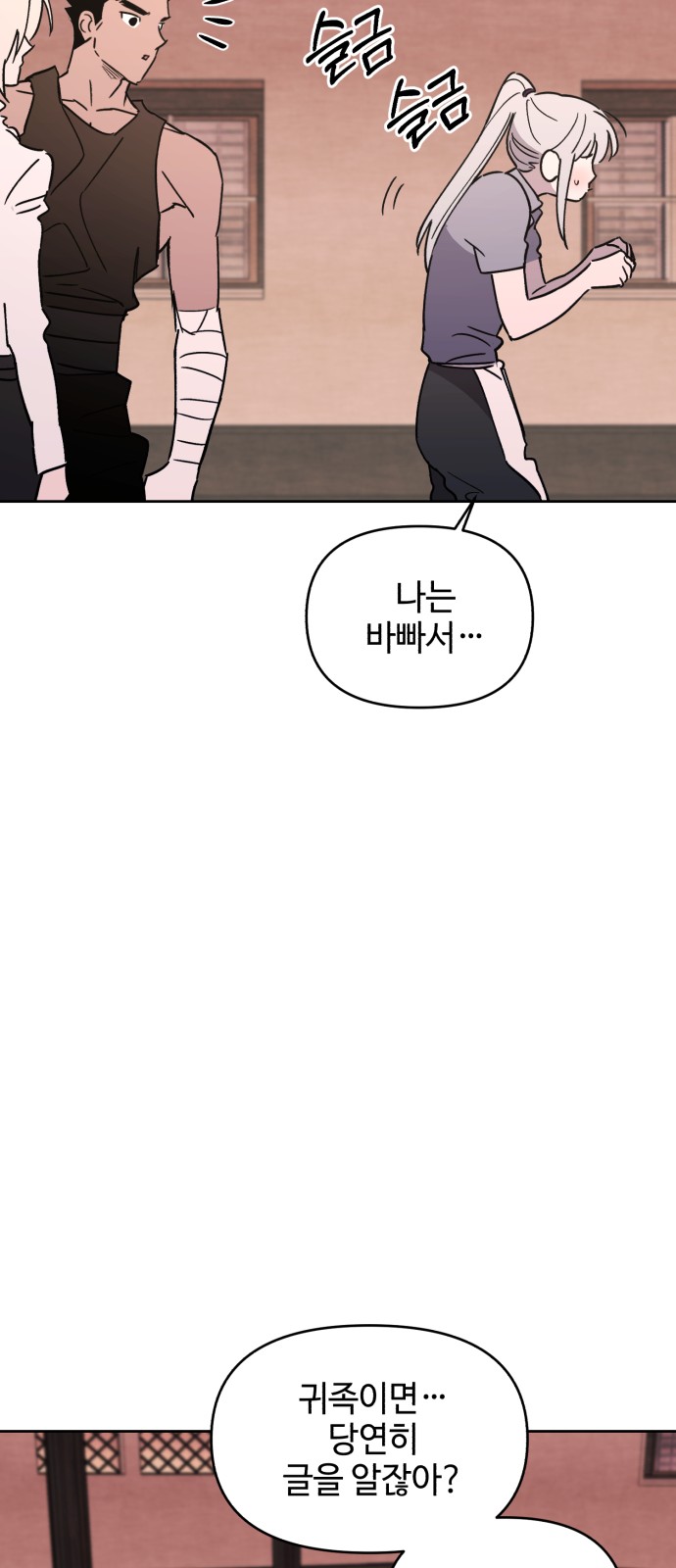 71 페이지