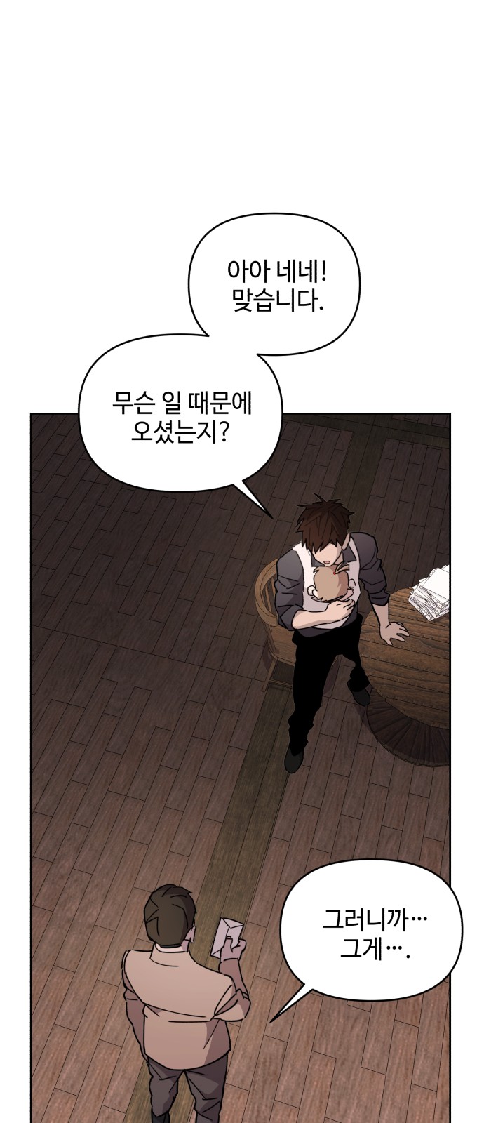 49 페이지