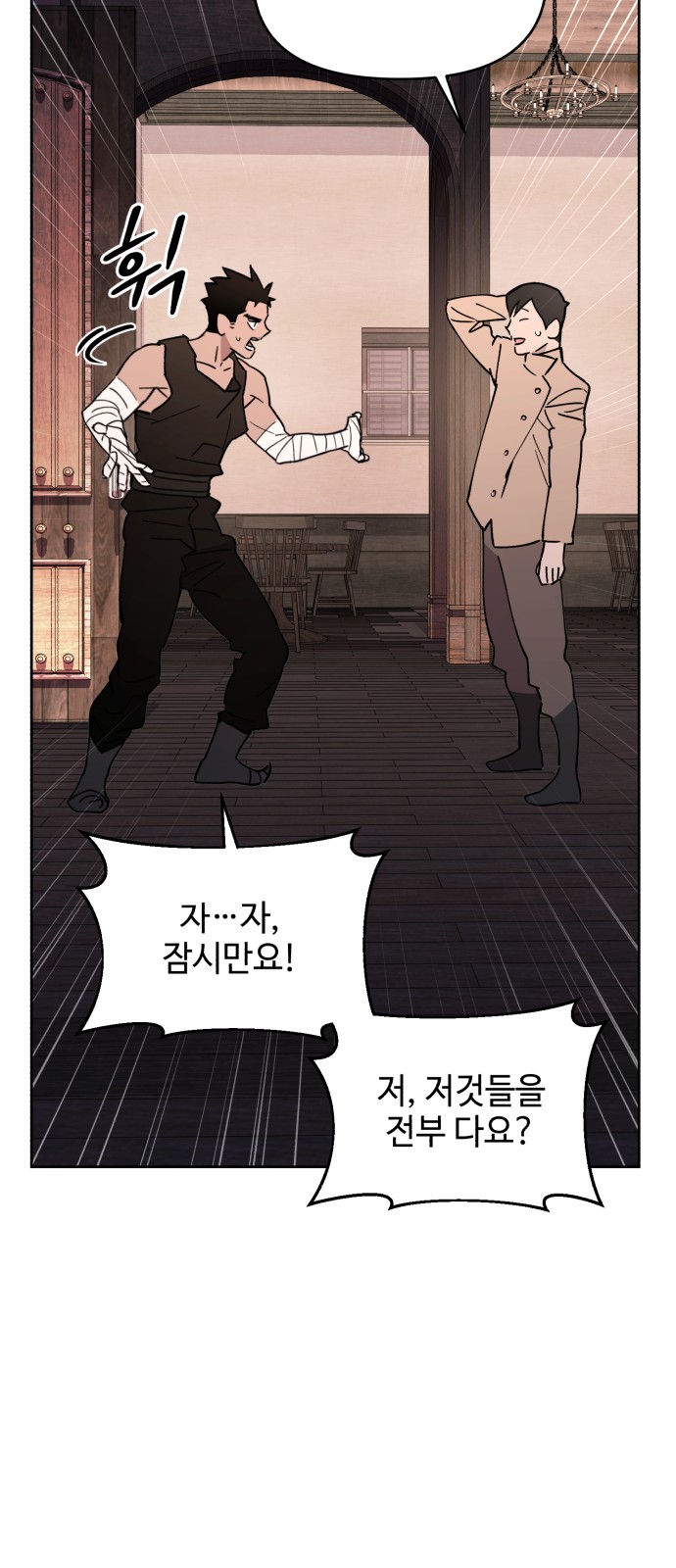 54 페이지