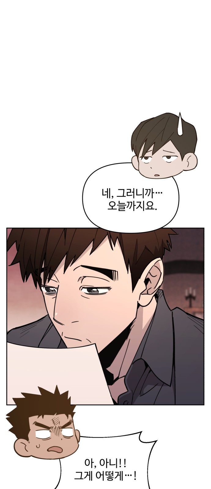 55 페이지