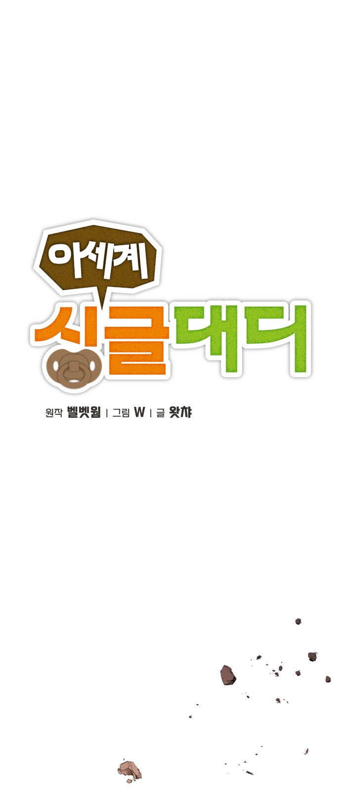 1 페이지