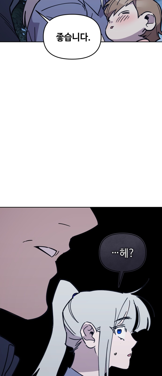 88 페이지