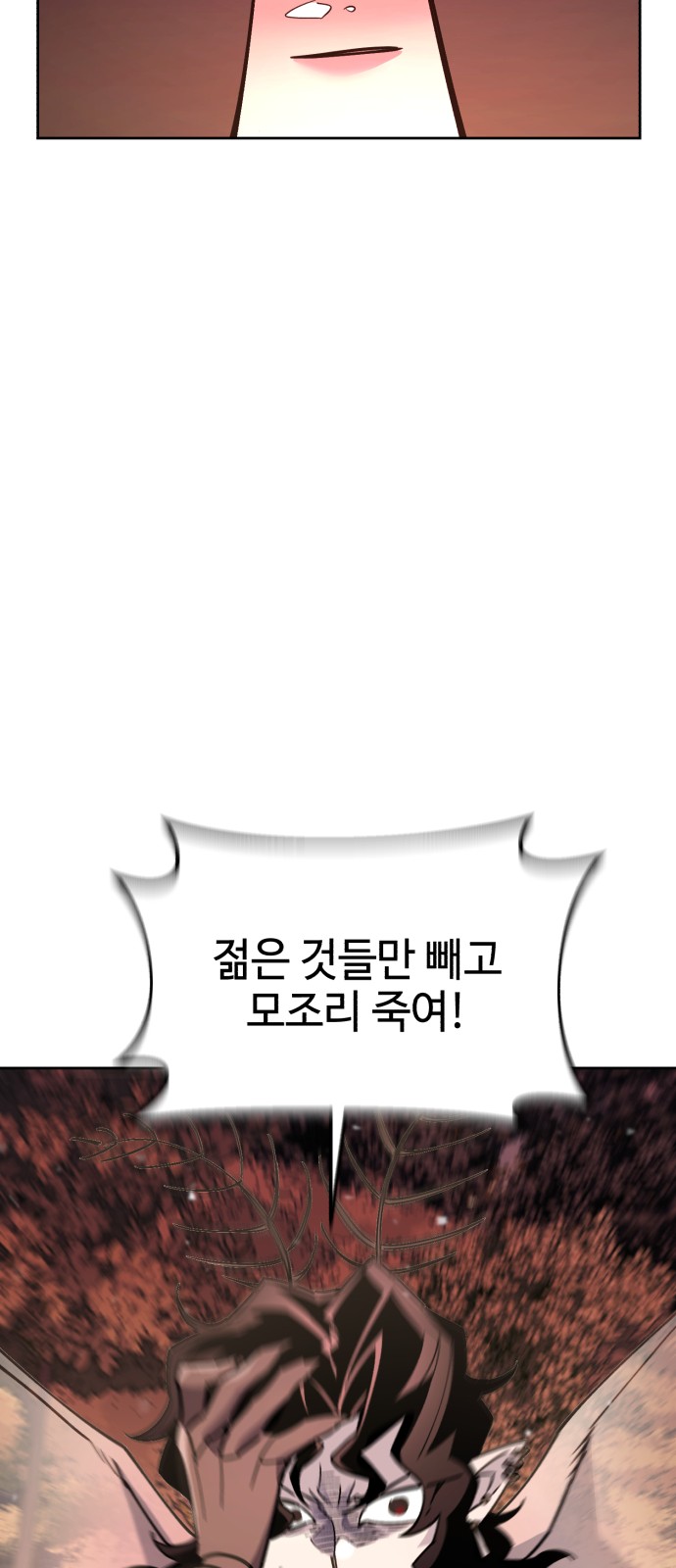 83 페이지