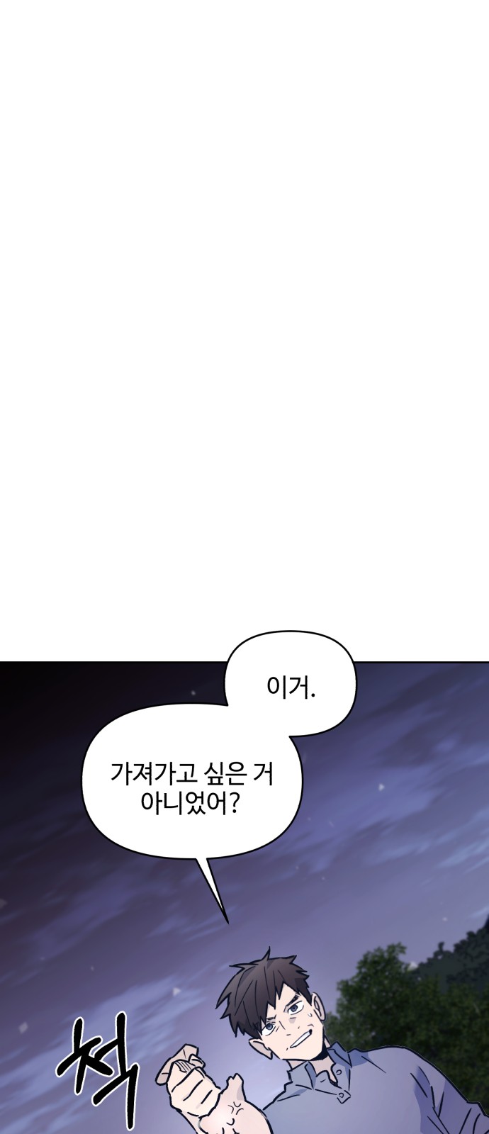 86 페이지