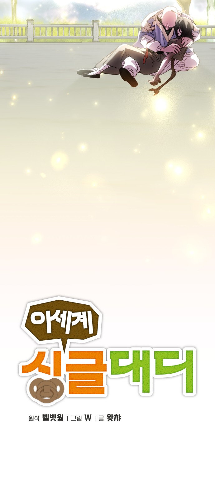 77 페이지