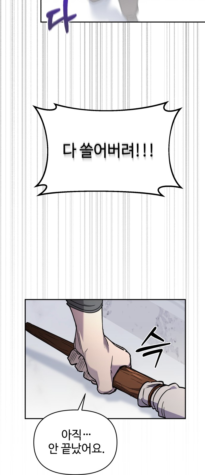 86 페이지