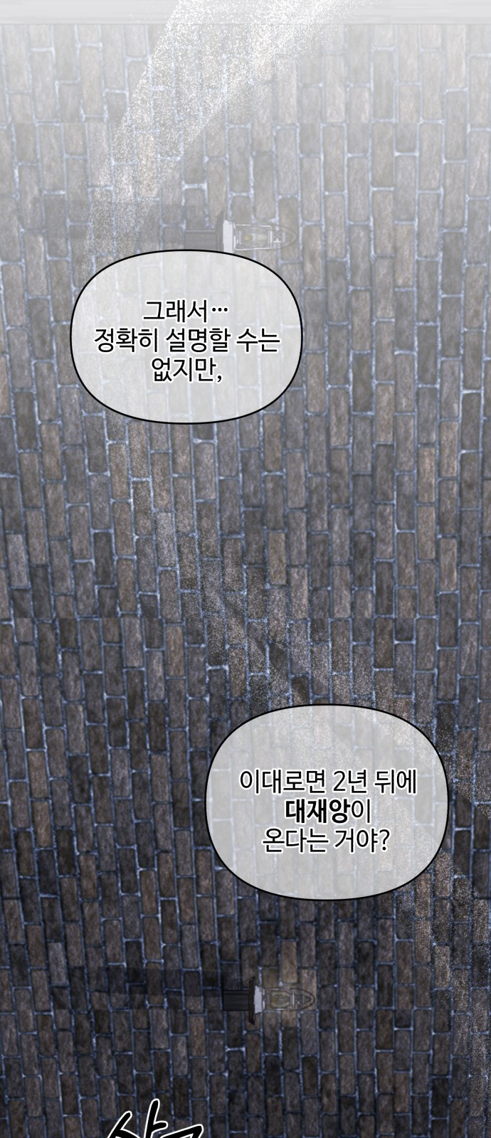 90 페이지