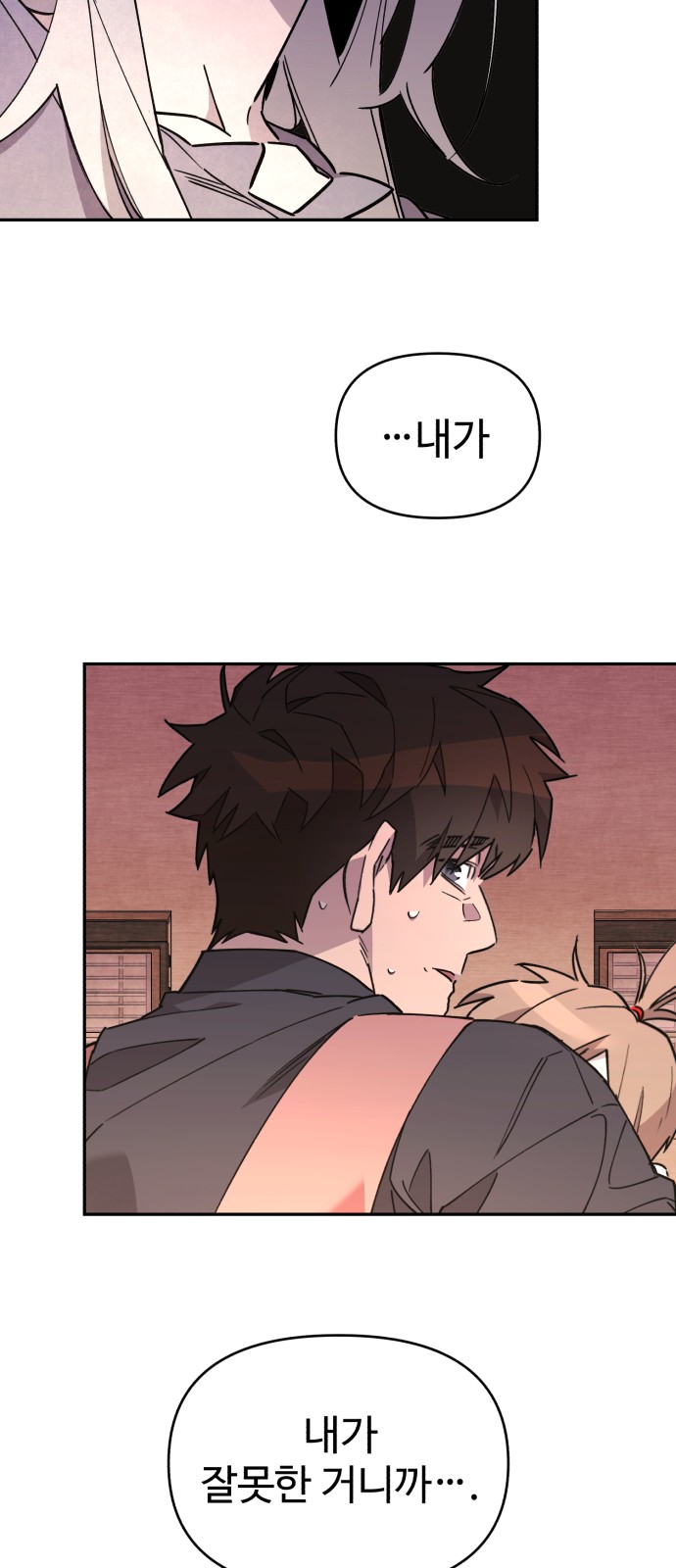 36 페이지