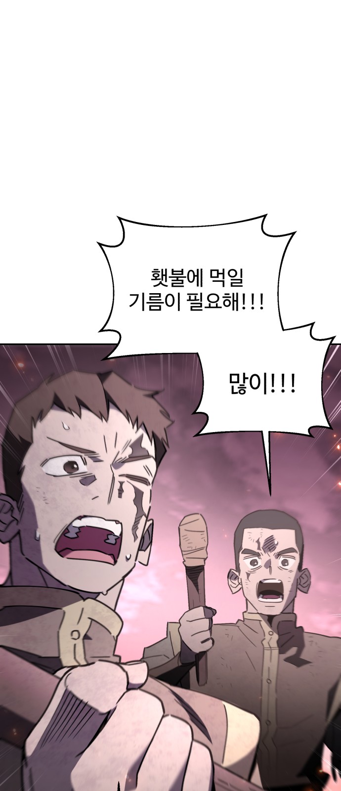 88 페이지