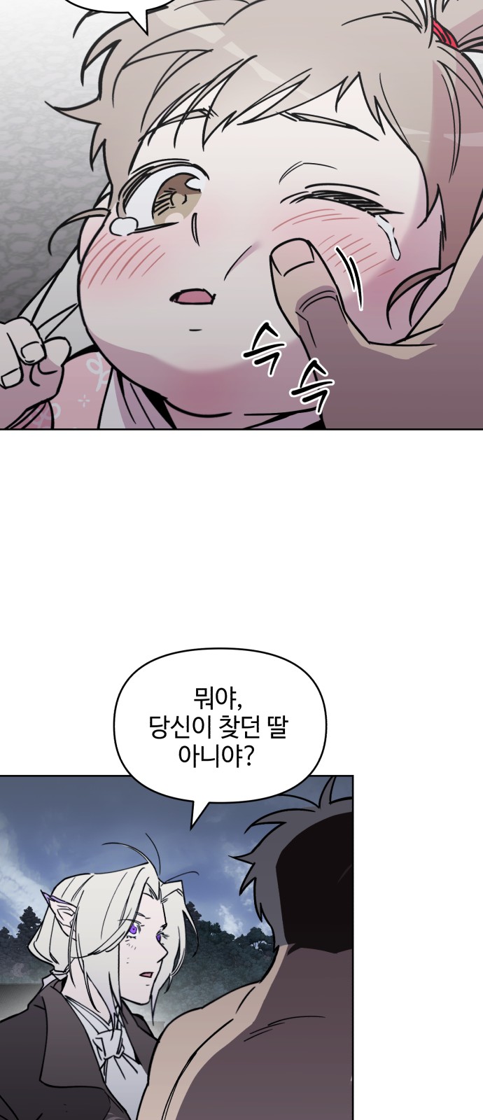 74 페이지