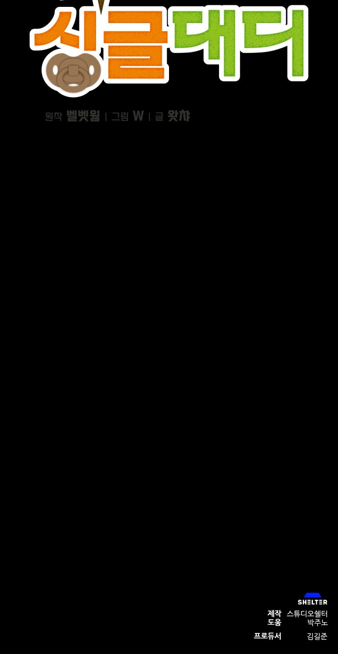 87 페이지