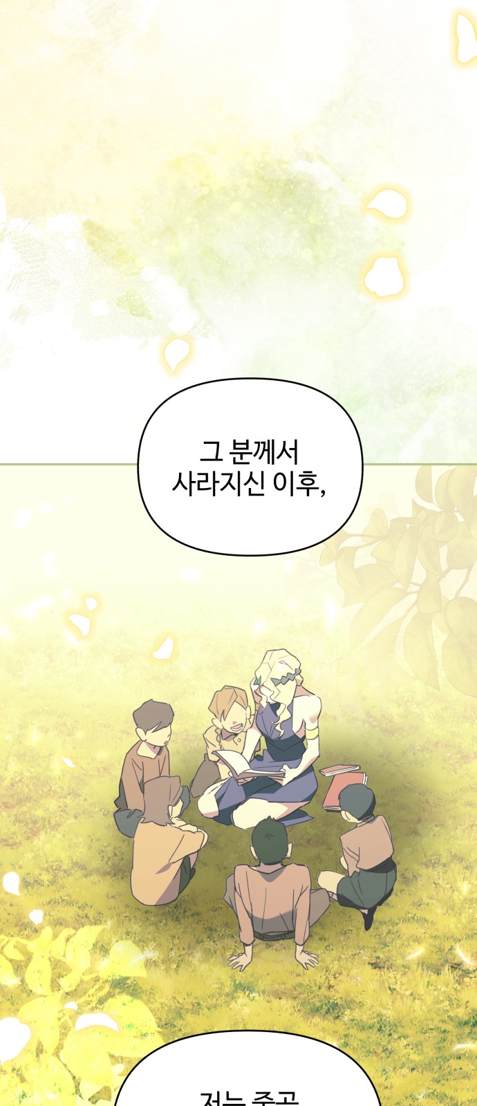 76 페이지