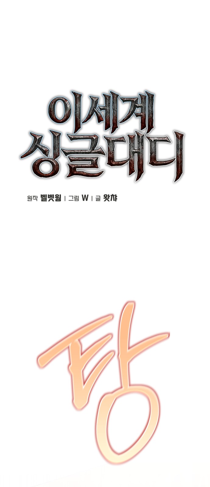 1 페이지