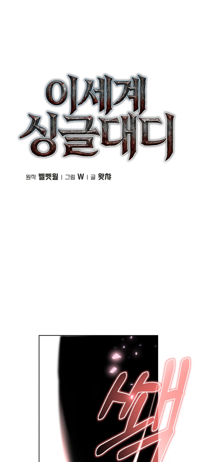 1 페이지