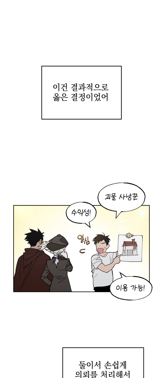 61 페이지
