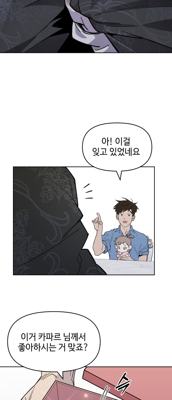 61 페이지