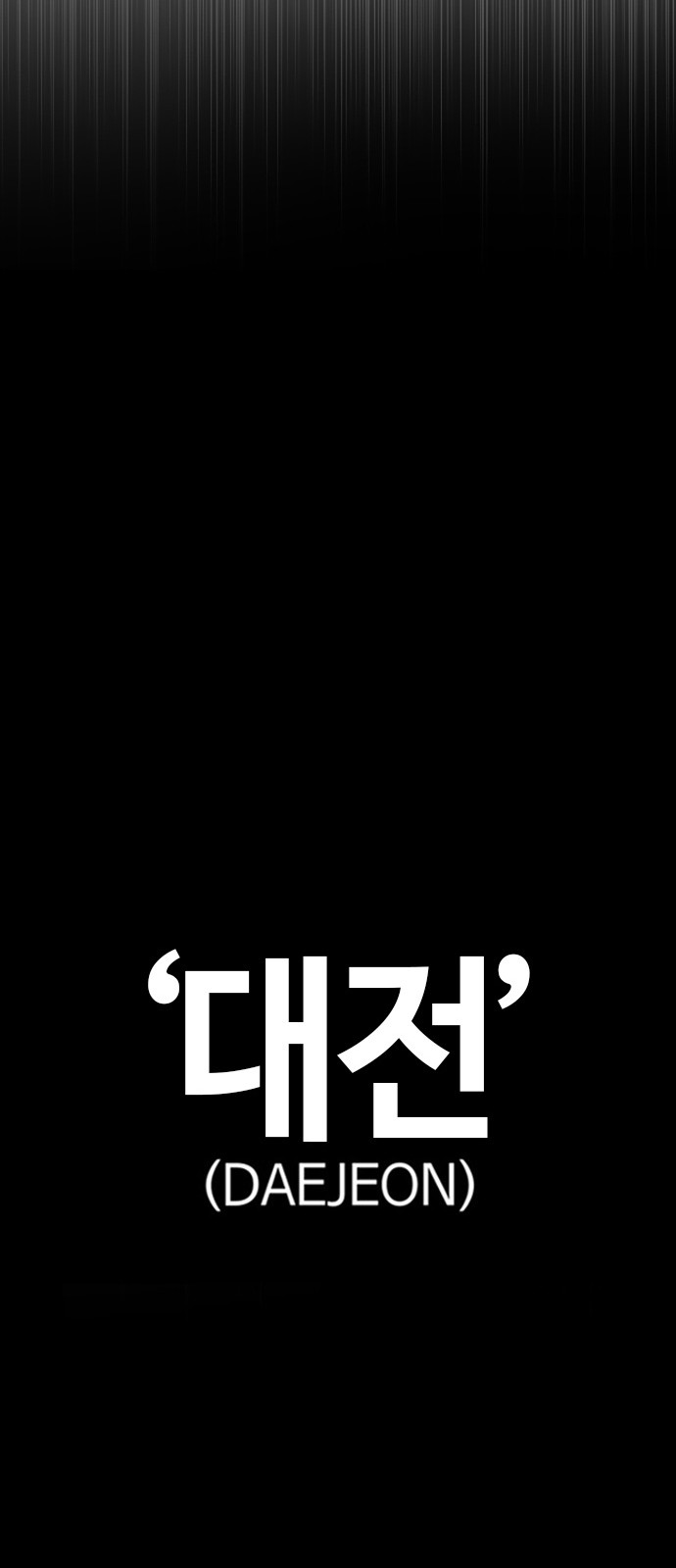 121 페이지
