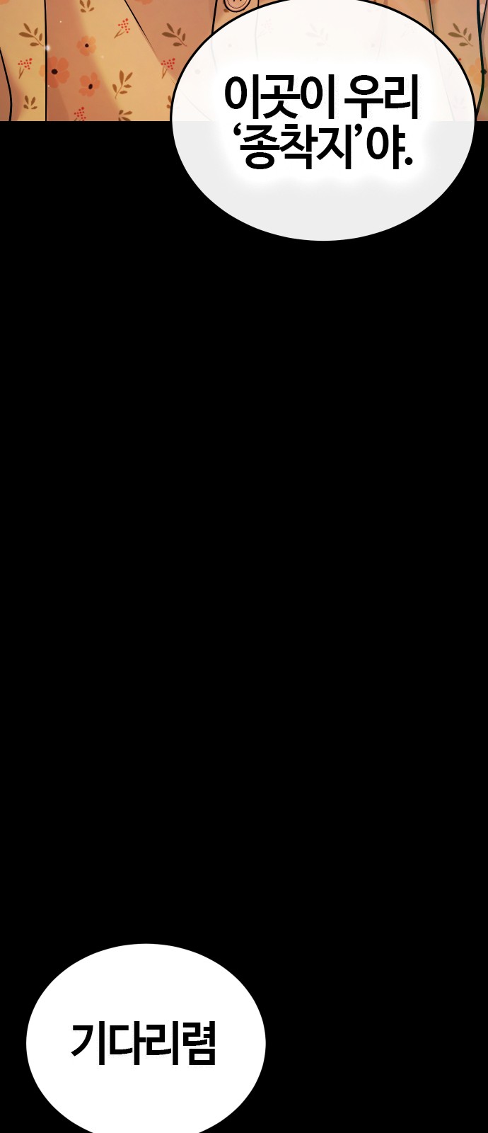 138 페이지