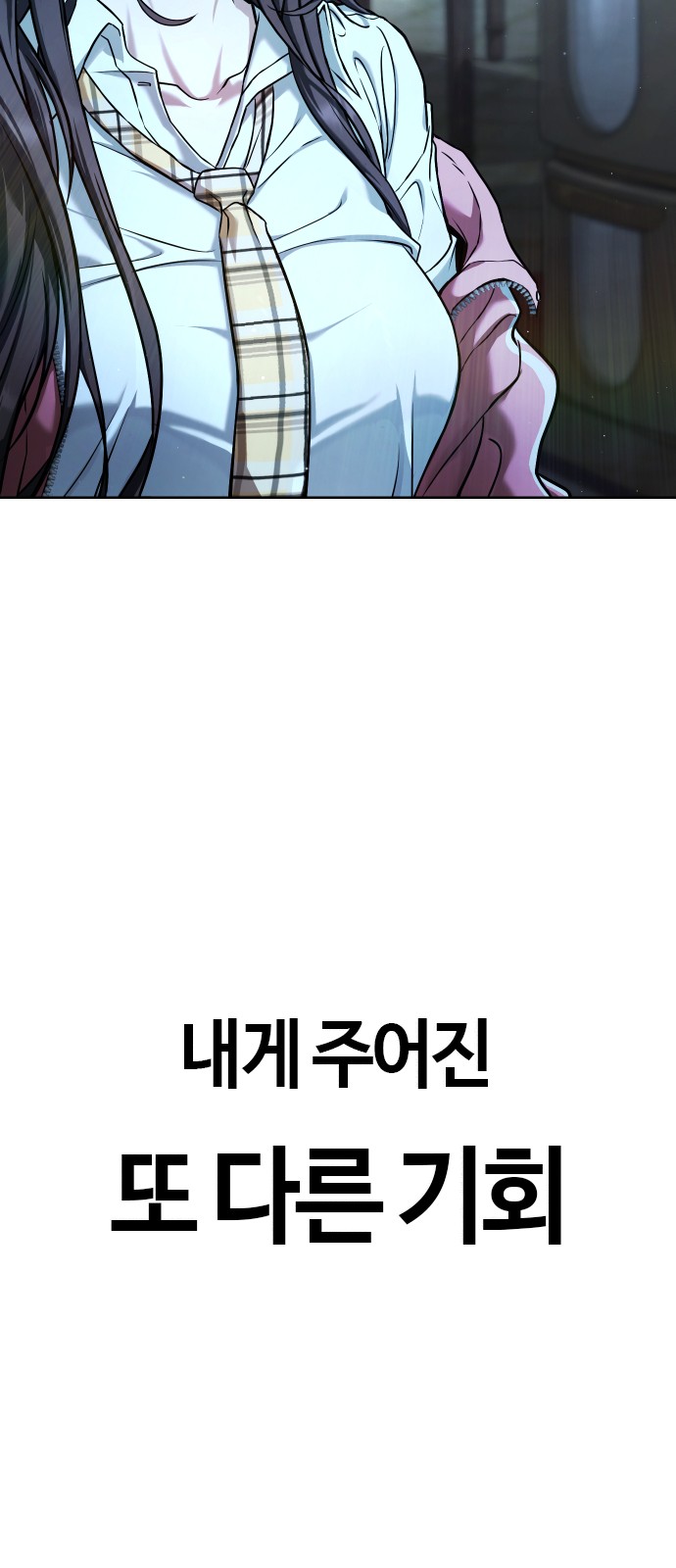 258 페이지