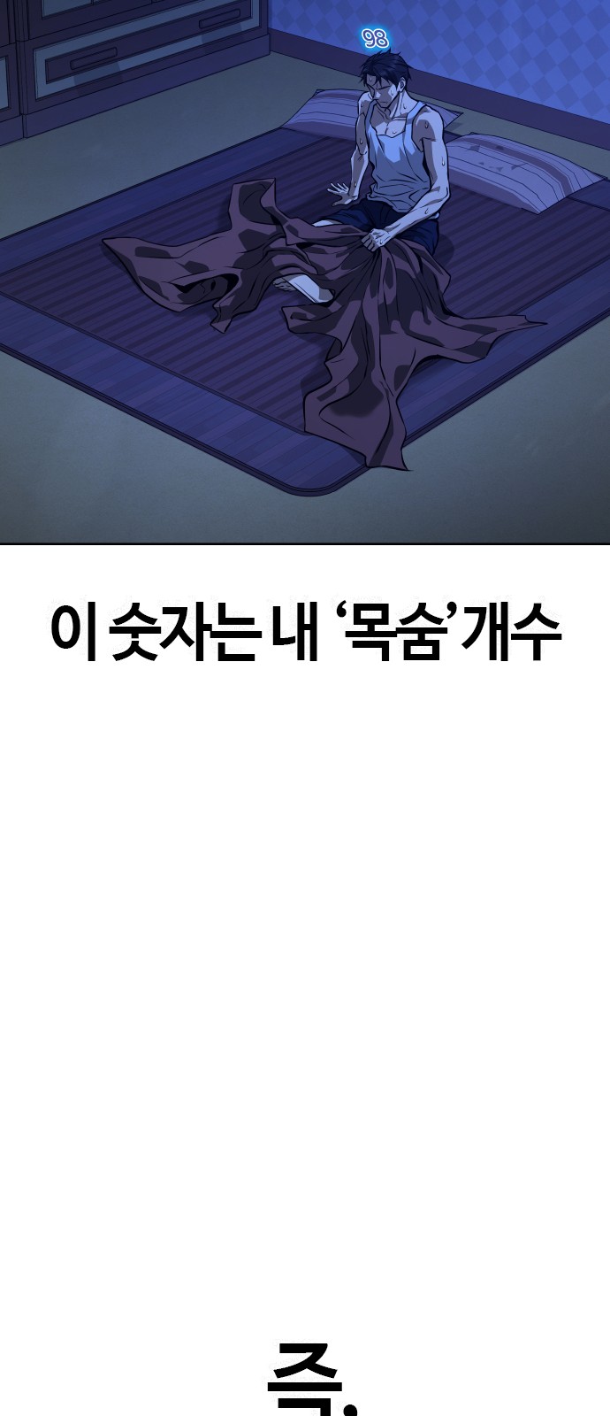 61 페이지