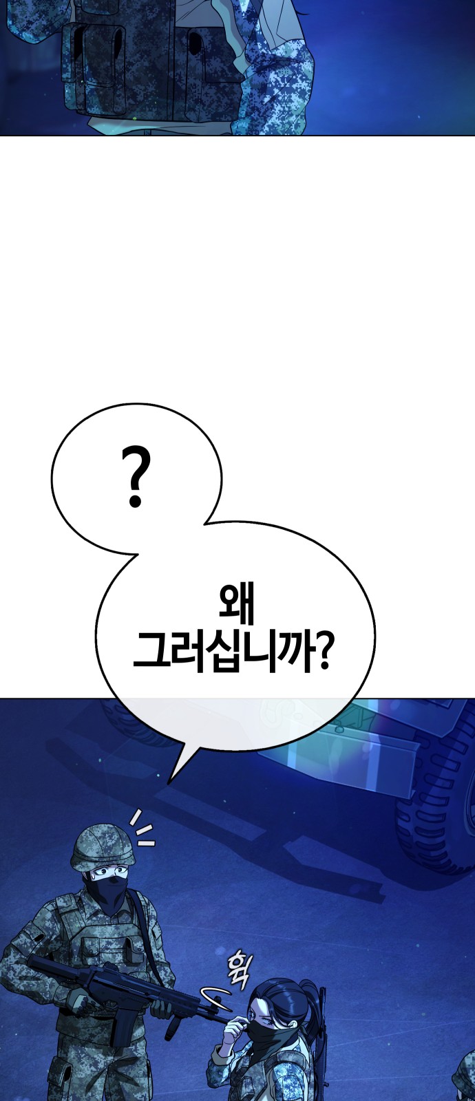101 페이지