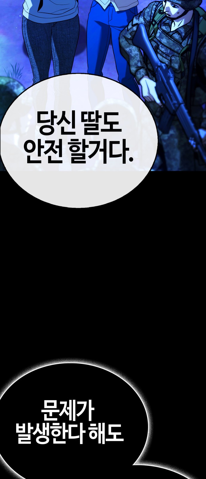 81 페이지