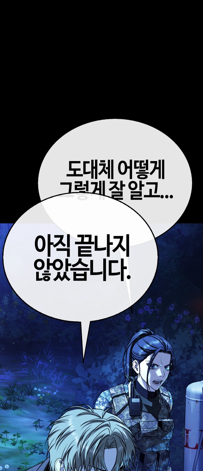 88 페이지