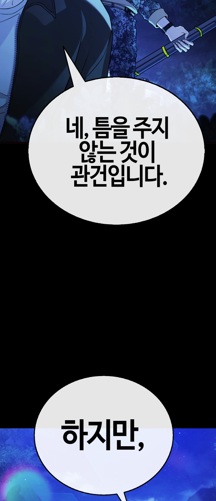 93 페이지