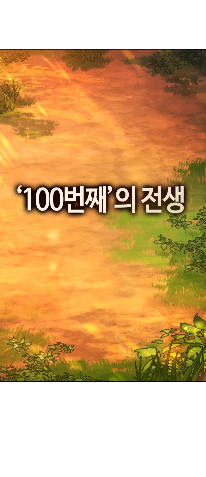 118 페이지